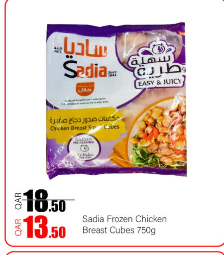 available at G MAX Hypermarket in Qatar - Al Rayyan