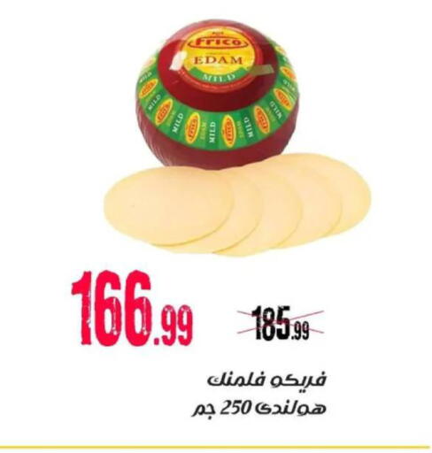 available at AlSultan Hypermarket in Egypt - Cairo