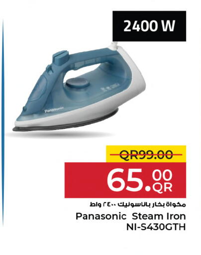 available at Ansar Gallery in Qatar - Al Khor