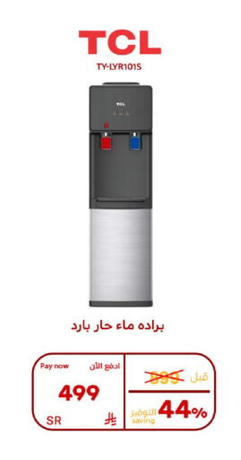 available at بوخمسين الاجهزة المنزلية والالكترونية in مملكة العربية السعودية, السعودية, سعودية - الأحساء‎