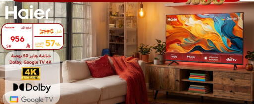 available at بوخمسين الاجهزة المنزلية والالكترونية in مملكة العربية السعودية, السعودية, سعودية - الأحساء‎