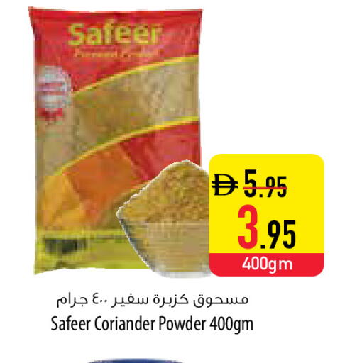 Coriander available at السفير ماركت in الإمارات العربية المتحدة , الامارات - أبو ظبي