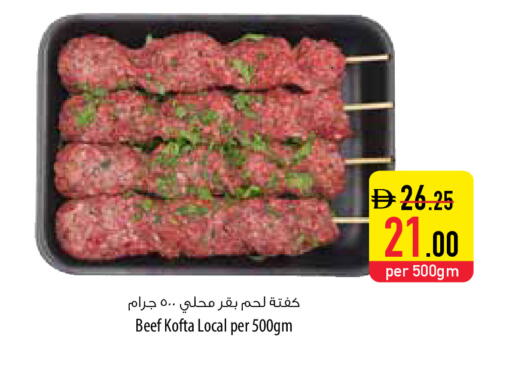 available at Safeer Market in UAE - Fujairah