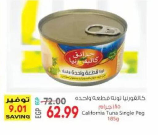 available at سوبر ماركت الحسينى in Egypt - القاهرة