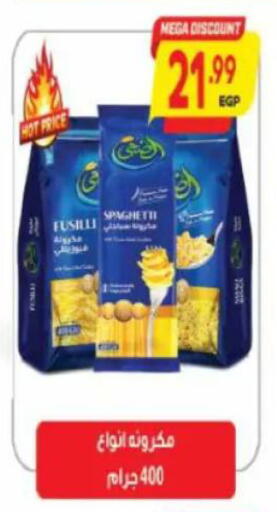 available at سوبر ماركت الحسينى in Egypt - القاهرة