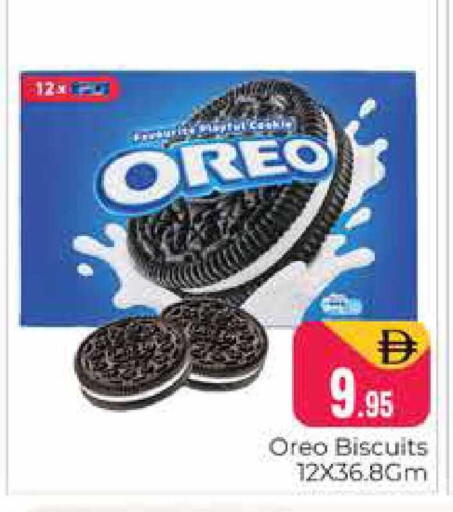 available at هايبر ماركت باسونز in الإمارات العربية المتحدة , الامارات - دبي