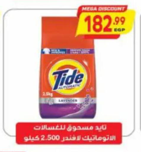 available at ماركت بني الجديد in Egypt - القاهرة