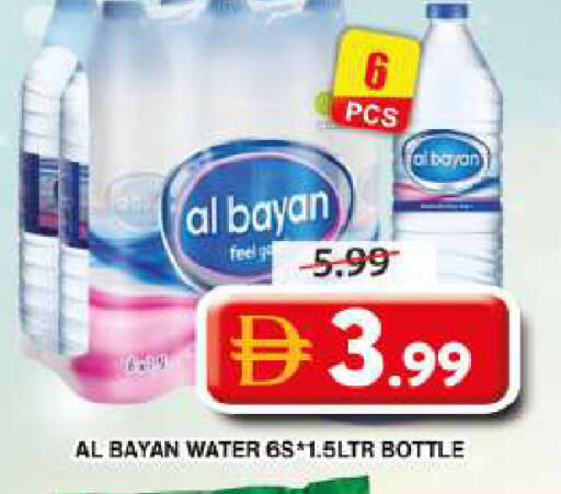 available at جراند هايبر ماركت in الإمارات العربية المتحدة , الامارات - دبي