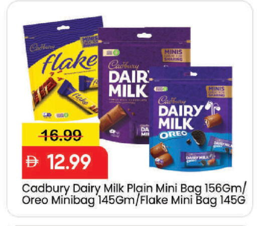 available at مارك & سيف in الإمارات العربية المتحدة , الامارات - دبي