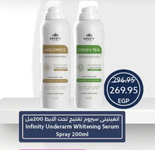 available at  أوسكار جراند ستورز  in Egypt - القاهرة