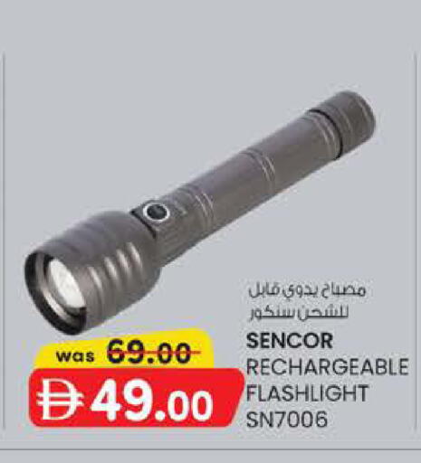 available at ك. إم. هايبرماركت in الإمارات العربية المتحدة , الامارات - أبو ظبي