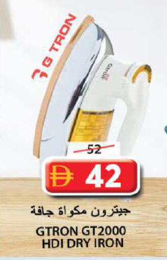 available at Grand Hyper Market in UAE - Sharjah / Ajman