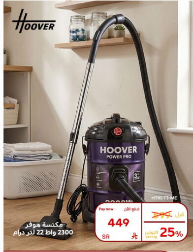 available at بوخمسين الاجهزة المنزلية والالكترونية in مملكة العربية السعودية, السعودية, سعودية - الأحساء‎