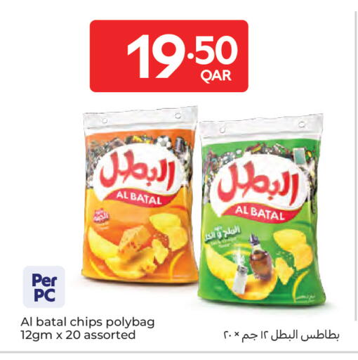 available at كارفور in قطر - الضعاين
