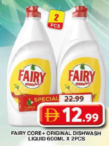 available at جراند هايبر ماركت in الإمارات العربية المتحدة , الامارات - دبي