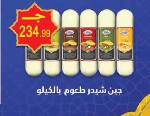 available at سوبر ماركت الحسينى in Egypt - القاهرة