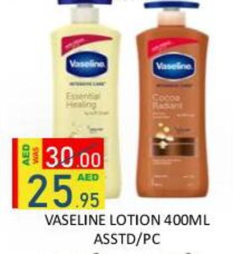 available at رويال جلف هايبرماركت in الإمارات العربية المتحدة , الامارات - أبو ظبي