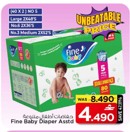 available at مارك & سايف in عُمان - مسقط‎