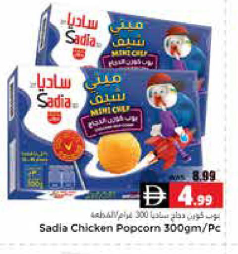 available at هايبر ماركت باسونز in الإمارات العربية المتحدة , الامارات - ٱلْعَيْن‎