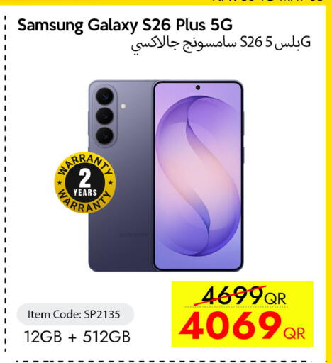 available at سيل بلاينت للهواتف in قطر - الريان