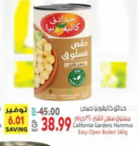 available at ماركت بني الجديد in Egypt - القاهرة