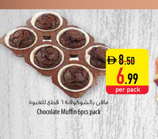 available at السفير ماركت in الإمارات العربية المتحدة , الامارات - رَأْس ٱلْخَيْمَة