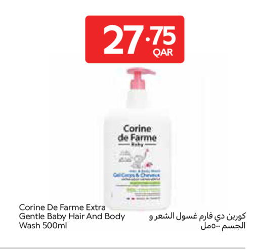 available at كارفور in قطر - أم صلال