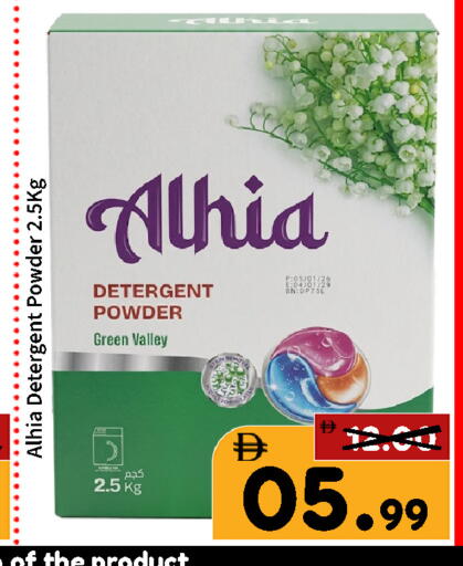 available at رويال جلف هايبرماركت in الإمارات العربية المتحدة , الامارات - أبو ظبي