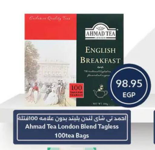 available at  أوسكار جراند ستورز  in Egypt - القاهرة