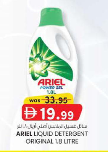 available at K M Trading  in UAE - Dubai