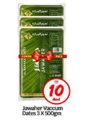 available at بيج مارت in الإمارات العربية المتحدة , الامارات - أبو ظبي