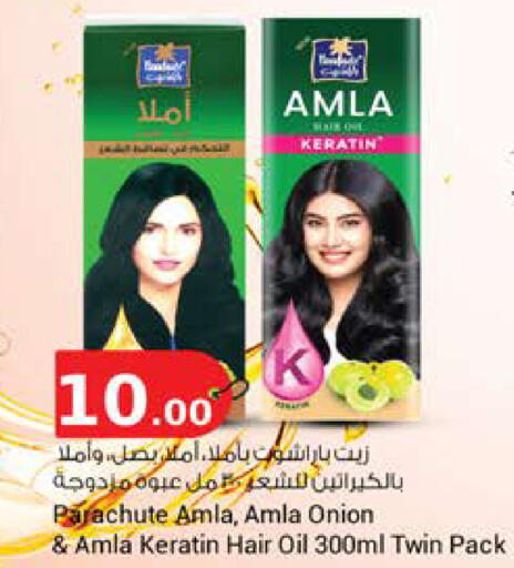 Onion available at Grand Hypermarket in Qatar - Al-Shahaniya