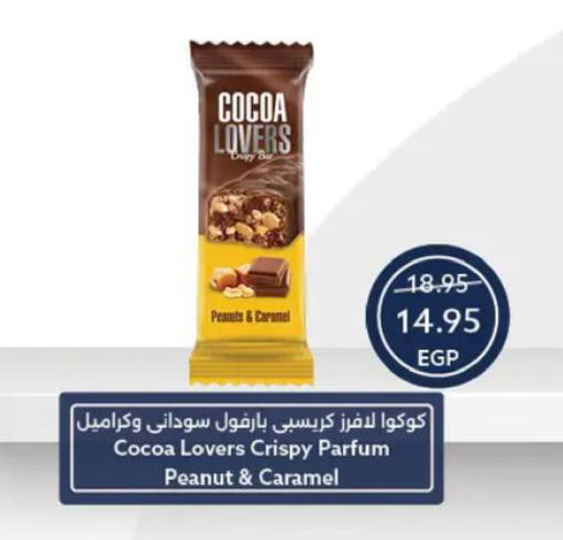 available at  أوسكار جراند ستورز  in Egypt - القاهرة