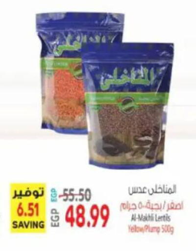 available at ماركت بني الجديد in Egypt - القاهرة