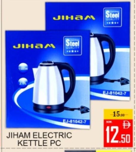 available at Green Gift Department Store in UAE - Dubai