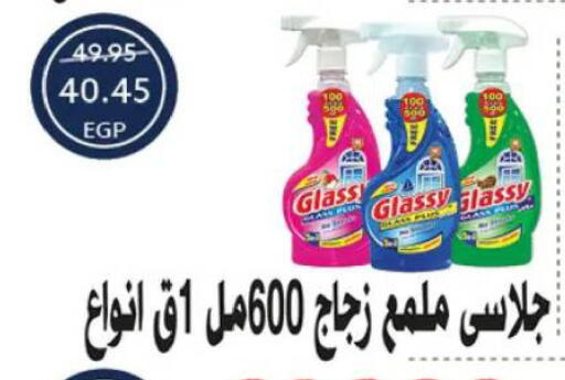 available at  أوسكار جراند ستورز  in Egypt - القاهرة