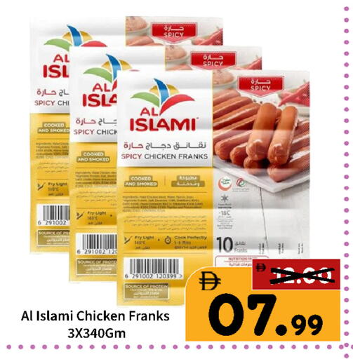 available at رويال جلف هايبرماركت in الإمارات العربية المتحدة , الامارات - أبو ظبي