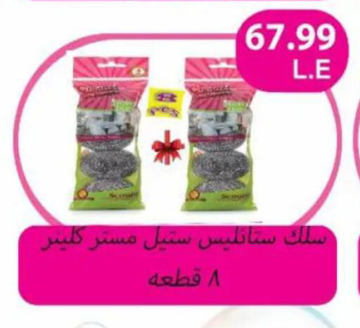 available at ماركت بني الجديد in Egypt - القاهرة