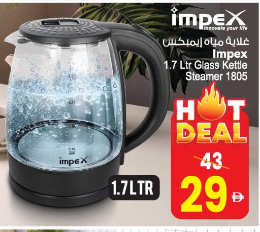 available at Ansar Gallery in UAE - Dubai