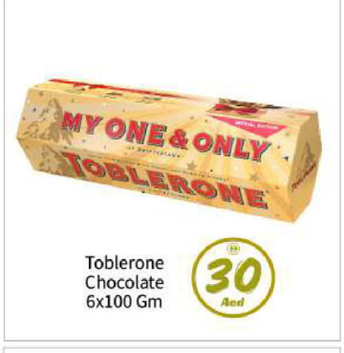 available at بيج مارت in الإمارات العربية المتحدة , الامارات - أبو ظبي