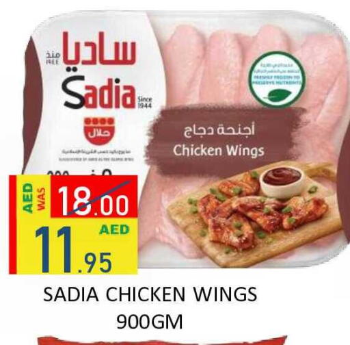 available at رويال جلف هايبرماركت in الإمارات العربية المتحدة , الامارات - أبو ظبي