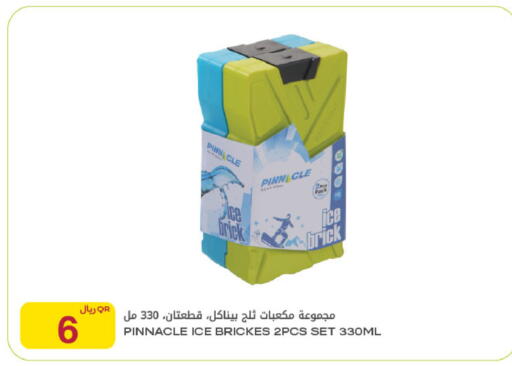 available at Al Meera in Qatar - Al Wakra