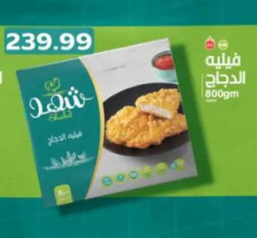 available at سوبر ماركت الحسينى in Egypt - القاهرة