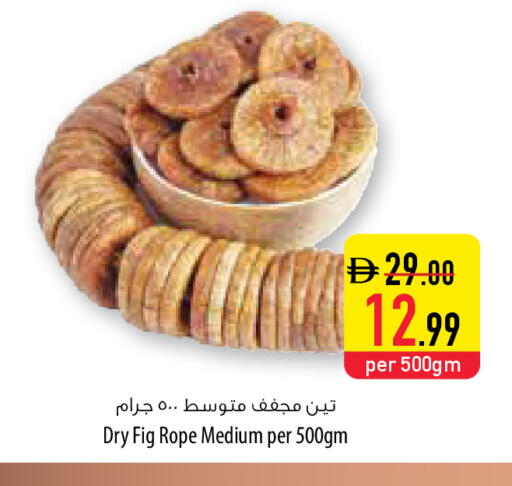 Fig available at السفير ماركت in الإمارات العربية المتحدة , الامارات - رَأْس ٱلْخَيْمَة