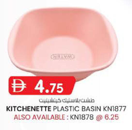available at K M Trading  in UAE - Abu Dhabi