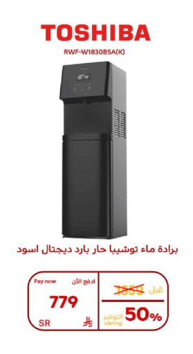 available at بوخمسين الاجهزة المنزلية والالكترونية in مملكة العربية السعودية, السعودية, سعودية - الأحساء‎