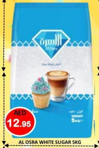 available at رويال جلف هايبرماركت in الإمارات العربية المتحدة , الامارات - أبو ظبي