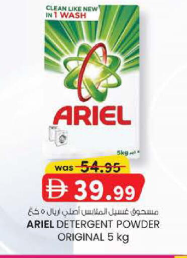 available at الصفا in الإمارات العربية المتحدة , الامارات - ٱلْعَيْن‎