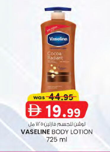 available at K.M Hypermarket in UAE - Sharjah / Ajman