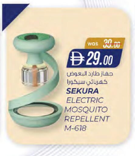 available at K.M Hypermarket in UAE - Sharjah / Ajman
